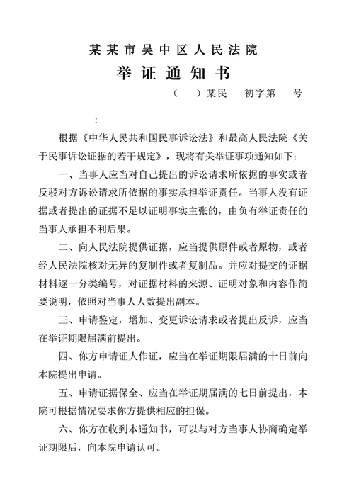 前海健康(00911.HK)附属收到法院发出的举证通知书